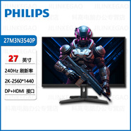 飛利浦（PHILIPS）顯示器 Evnia 3000 5000 6000 8000系列 電競游戲顯示屏 27M3N3540P【2K 240Hz 普通底座】