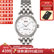 美度（MIDO）瑞士原裝貝倫賽麗系列自動機械皮鋼帶女士手表 M7600.4.69.1