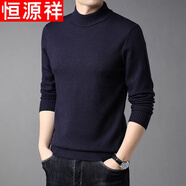 恒源祥純色毛衫男加厚半高領(lǐng)毛衣中年男士針織打底保暖衣服 100%不起球高檔藏青 半高 領(lǐng) XL 175碼(適合140-160斤)