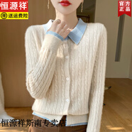 恒源祥秋冬新款假兩件開衫女翻領(lǐng)拼色刺繡麻花毛衣寬松打底針織外套上衣 米色+藍(lán)領(lǐng) L