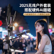 魅聲2025新款G8S聲卡麥克風(fēng)套裝直播專(zhuān)用設備全套G9Pro聲卡錄音話(huà)筒套裝抖音快手主播專(zhuān)業(yè)唱歌k歌帶貨 魅聲G9Pro+W105單無(wú)線(xiàn)麥一拖一 官方標配
