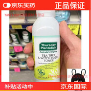 現貨澳洲Thursday Plantation星期四農莊茶樹(shù)爽膚水 去油100ml日常護理