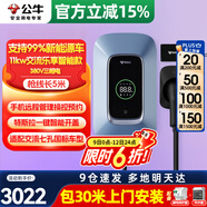 公牛充電樁新能源電動汽車家用7/11/21KW適配特斯拉車型問界m9比亞迪極氪001別克微藍6智界S7阿維塔12 11KW樂享智聯(lián)款【含30米安裝】 適配99%新能源汽車