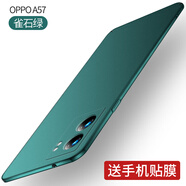 冠瞐適用于OPPOA57手機(jī)殼5G版A57手機(jī)套OPPO A57保護(hù)殼男款磨砂硬殼a57超薄殼0pp0a57外殼oppo純色防摔 【雀石綠】送手機(jī)貼膜 OPPO A57 5G