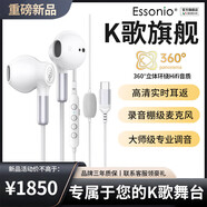 ESSONIO意大利品牌【25新款K歌】有線耳機(jī)半入耳自帶聲卡數(shù)字芯片耳返通話直播監(jiān)聽錄音唱歌線控typec帶麥 月光白【數(shù)字芯片丨自帶聲卡】