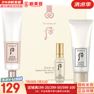 后（The history of Whoo） 后還幼套裝貴婦還幼面霜眼霜精華緊致淡紋修護煥顏皇后女護膚品 后雪玉凝潤白防曬霜3件套