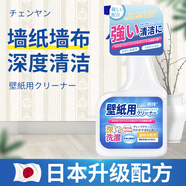 歐樂茉渃墻紙清潔劑500ml墻布壁紙油污畫筆墨水免水洗清洗劑去汗?jié)n果汁漬