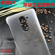 華為（HUAWEI）適用于華為榮耀6X手機(jī)殼保護(hù)套6X透明磨砂硬外殼后殼薄男女款商務(wù) 殼 榮耀暢玩6X