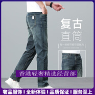 GUYN輕奢品牌男士直筒牛仔褲男夏季薄款高端復(fù)古男褲潮流夏天男款褲子 復(fù)古藍(lán) 復(fù)古藍(lán) 28