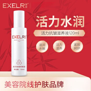 萱姿活力抗皺養(yǎng)顏液120ml補(bǔ)水保濕抗皺緊致精華水 活力抗皺養(yǎng)顏液120ml