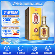 汾酒 杏花村金質(zhì)8  清香型白酒 53度 500mL 1瓶 單瓶裝