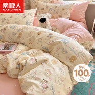南極人抗菌100%純棉三件套 單人學(xué)生宿舍床上用品床單被罩三件套1.5x2米