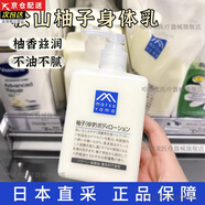 【官方旗艦】【】日本松山油脂柚子身體乳無(wú)添加清爽保濕乳液留香 900ml