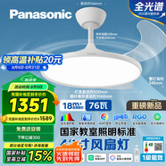 松下（Panasonic）風(fēng)扇燈IP40全光譜智能護(hù)眼76瓦42寸教育照明HHLS5000【包安裝】