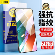 閃魔保護膜適用紅米note13pro鋼化膜 redmi13pro水凝膜曲面note13防爆抗指保護貼膜 13Pro【藍光版|滕森二代抗藍光】2片 貼壞包賠
