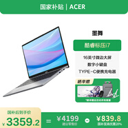 宏碁（acer）墨舞【國(guó)家補(bǔ)貼20%】筆記本電腦 標(biāo)壓i7 16英寸辦公學(xué)生輕薄商用本(i7-13620H 16G 1T Office )銀