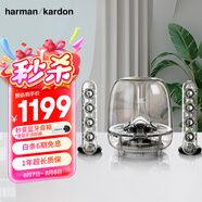 哈曼卡頓水晶三代音響桌面電腦音箱 室內(nèi)多媒體下沉式低音炮  SoundSticks 3代環(huán)繞立體聲