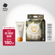 babycare幼樸隔離舒潤護臀膏-40g+山茶紙尿褲NB碼