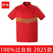 京東方2025新款外賣(mài)夏季短袖T恤工作服秒送外賣(mài)騎手POLO衫外賣(mài)箱頭盔 秒送POLO衫短袖【聯(lián)系客服備注尺寸】 均碼