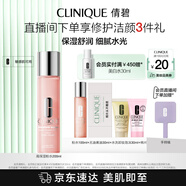 倩碧水磁場(chǎng)高保濕粉水200ml 爽膚水補(bǔ)水保濕滋潤(rùn)敏感肌護(hù)膚品生日禮物