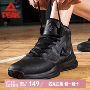 匹克（PEAK）運動鞋男籃球鞋 秋冬高幫透氣減震防滑基礎(chǔ)戰(zhàn)靴子 場內(nèi)耐磨運動鞋 黑色/深灰 43