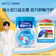 雀巢（Nestle）怡養(yǎng)益護因子中老年奶粉高鈣850g 富硒 成人奶粉 送禮送長輩