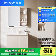 九牧（JOMOO）浴室柜陶瓷一體盆衛(wèi)生間洗臉盆柜組合洗手盆衛(wèi)浴洗漱臺A2741 基礎款 鏡背美妝收納 淡藕80cm 【無龍頭】