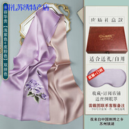 蘇繡桑蠶絲圍巾女手工真絲披肩方巾胸針母親節(jié)媽媽生日送女士禮品 淡紫色【蝴蝶牡丹】 高級繡娘工藝【高檔皮質禮盒】