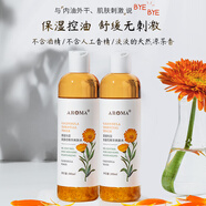 愛(ài)諾瑪亞（AROMA）金盞花控油爽膚水舒緩油皮痘肌泛紅肌2瓶600ml保濕補水滋潤濕敷水 600ml