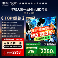 TCL雷鳥 【固定掛架送裝一體】鶴6 25款 65英寸MiniLED 288Hz 一級能效智能電視機65S595C-A鶴625款