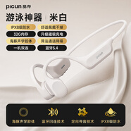 品存（picun）藍牙耳機自適應主動降噪無線音樂運動電競游戲低延遲耳麥超長待機高音質(zhì) T2丨米白