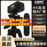 眾越視界高清美顏家用電腦攝像頭直播錄像設攝影機支架攝影頭備 4K 高清+遙控器+大攝像架
