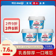 明治meiji【國(guó)內(nèi)奶源】 保加利亞式酸奶 清甜原味150g*3  低溫酸奶