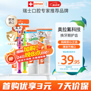 ELMEX艾美適兒童牙膏0-6歲+少兒牙膏6-12歲+牙刷2支換牙期套裝