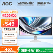 AOC 23.8英寸 IPS廣色域 120Hz HDR 低藍(lán)光不閃 節(jié)能認(rèn)證 典雅白 超薄辦公電競(jìng)電腦顯示器 24B30H/BW