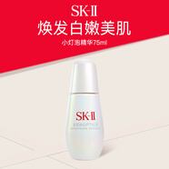 SK-II光子小燈泡精華露75mlskii抗氧化提亮膚色sk2女生七夕情人節(jié)禮物