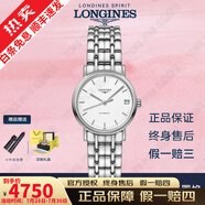 【二手99新】浪琴瑰麗女表贈禮盒（LONGINES）情侶表優(yōu)雅律雅系列女士機械腕表生日禮物心悅名匠 30MM L4.322.4.12.6 機械白盤