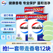 威露士健康香皂125g×12塊 清新青檸沐浴洗澡肥皂洗手潤(rùn)膚男女士