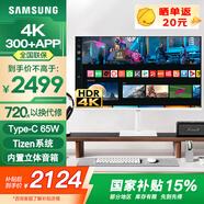 三星（SAMSUNG）32英寸 4K超高清智慧屏 電腦顯示屏電視 手機無線投屏 內置APP WiFi聯(lián)網 32英寸 白色4K 智慧屏