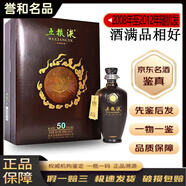 五糧液老酒鑒真  濃香型52度 陳年白酒 名酒【帶鑒定證書】 2012年 500mL 1瓶 07至12五十50度