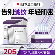 日本40-50歲女人面膜抗皺緊致抗衰老補(bǔ)水膠原蛋白去黃提亮專用肽