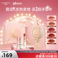 卡姿蘭（Carslan）粉悅木馬口紅禮盒滋潤(rùn)持久顯色口紅小支裝唇膏七夕情人節(jié)禮物女 魔法霧鏡禮盒（5支裝）