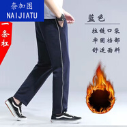 NAIJIATU白邊初中學(xué)生運(yùn)動褲一條杠校褲校服褲子男女春夏高中校褲秋冬 藏藍(lán)一條杠加絨【拉鏈口袋】 加厚 M