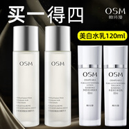 歐詩漫（OSM）爽膚水女珍珠玻尿酸澎潤保濕精華水彭潤水柔膚水 150ml*2+美白水乳120ml