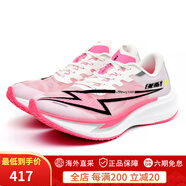勞拉之星1037能量二代跑鞋全掌減震體測(cè)訓(xùn)練中考專(zhuān)用透氣運(yùn)動(dòng)鞋 【花小龍同款】能量粉櫻【升級(jí)中底/全掌pebax 37