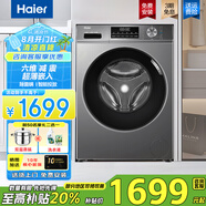 海爾（Haier）10公斤全自動滾筒洗衣機 超薄嵌入式洗衣機 10kg家用大容量懶人洗衣機 除菌除螨變頻節(jié)能一級能效 1.1高洗凈比+六維減震+雙噴淋+巴氏除菌螨
