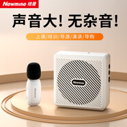 紐曼（Newmine）U-258小蜜蜂擴(kuò)音器教師教學(xué)專用防嘯叫無(wú)線領(lǐng)夾麥大功率導(dǎo)游戶外講解便攜式藍(lán)牙音箱 白