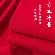 班尼路 BALENO2025夏季軍綠色250g重磅男士短袖T恤 純棉圓領(lǐng)簡約純色寬松休閑夏 大紅色 S