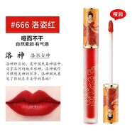 洛姿絲絨啞光唇釉正紅豆沙色口紅不掉色不脫色不沾杯小眾品牌正品 #666洛姿紅