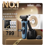 博朗5系Pro遠空藍清潔護理中心電動(dòng)剃須刀往復式刮胡刀男士送男朋友老公生日禮物